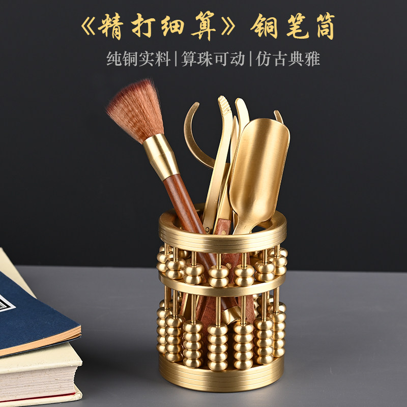 算盘笔筒铜木茶道配件图片