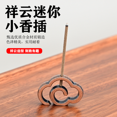 线香香插香炉家用室内沉香檀香托