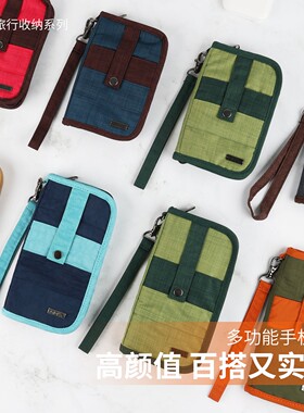 经典男女通用实用多卡位证件包钱包卡包多功能旅行手机包彩色拼接