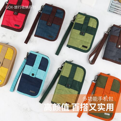 经典多卡位证件位旅行手机包