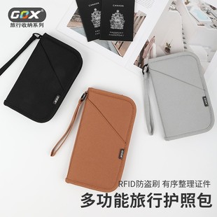 gox多功能旅行手持护照包RFID防盗刷便携证件包收纳包大容量竖款