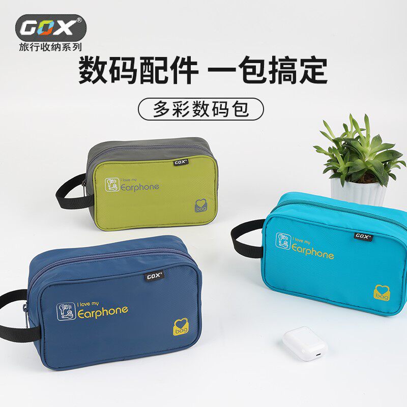 外出旅游收纳袋出差行李洗漱包尼龙旅行收纳包化妆包数码配件男女