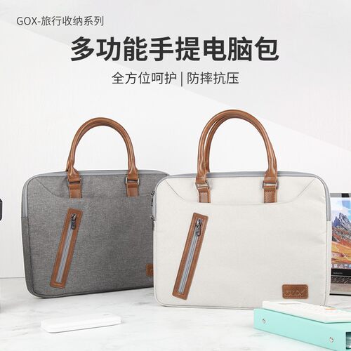 gox电脑包商务便携优雅