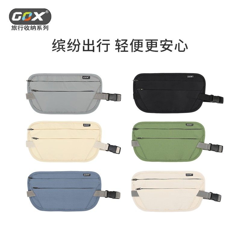 GOX旅行腰包男女RFID防盗刷轻薄贴身安全收纳包轻便超轻出国旅游,运动包/户外包/配件,腰包,淘宝优惠券,粉丝福利购,淘宝优惠卷