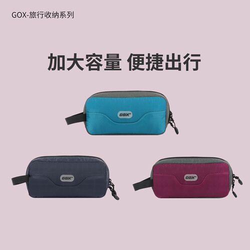 轻薄旅行户外洗漱包数码收纳包