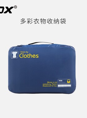 GOX旅行衣物收纳袋出差行李整理包尼龙旅游收纳包柔软整理袋