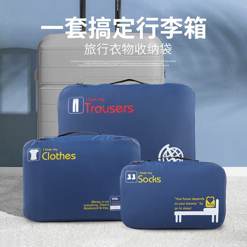 GOX旅行收纳包衣服收纳袋洗漱出差鞋行李箱整理袋子套装