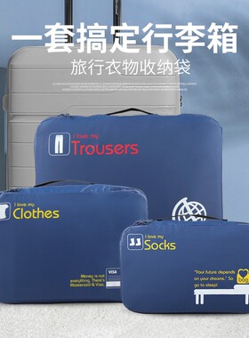 GOX旅行收纳包衣服收纳袋洗漱出差鞋行李箱整理袋子套装
