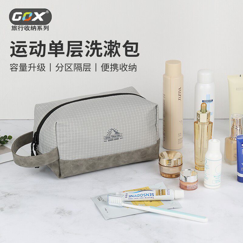 旅行收纳袋分区隔层洗漱包男女洗漱用品化妆包运动单层出差洗漱袋