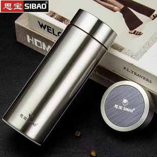思宝保温杯晨光H2H3纯钢高档商务泡茶送礼杯子高颜值礼品水杯刻字