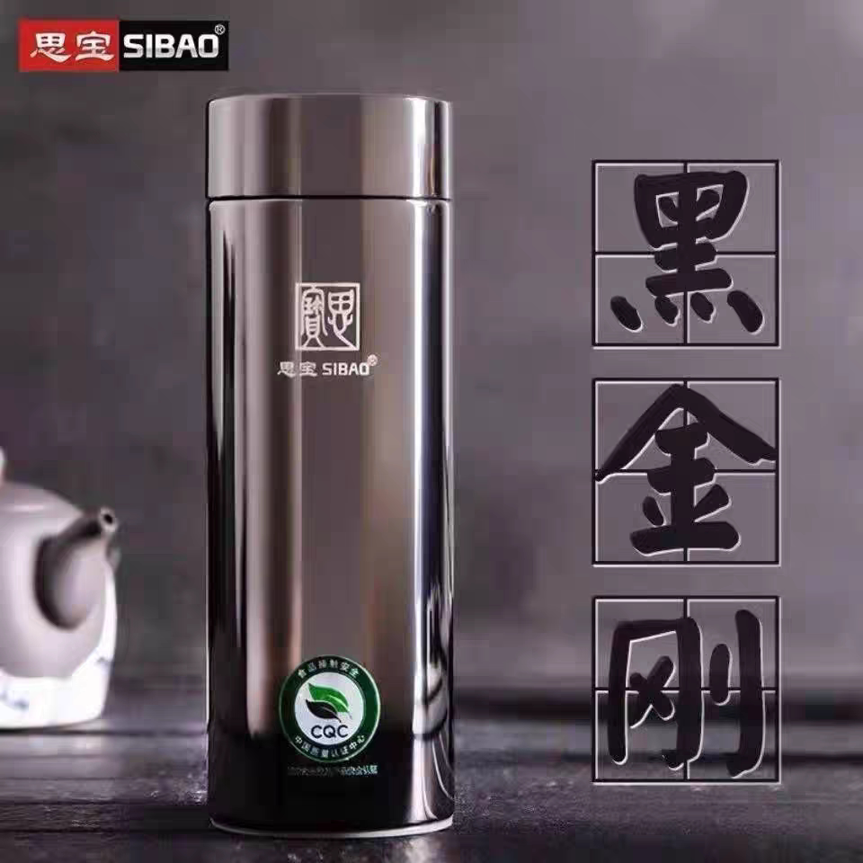 思宝黑金刚纳米能量杯男士304不锈钢保温杯商务泡茶车载杯