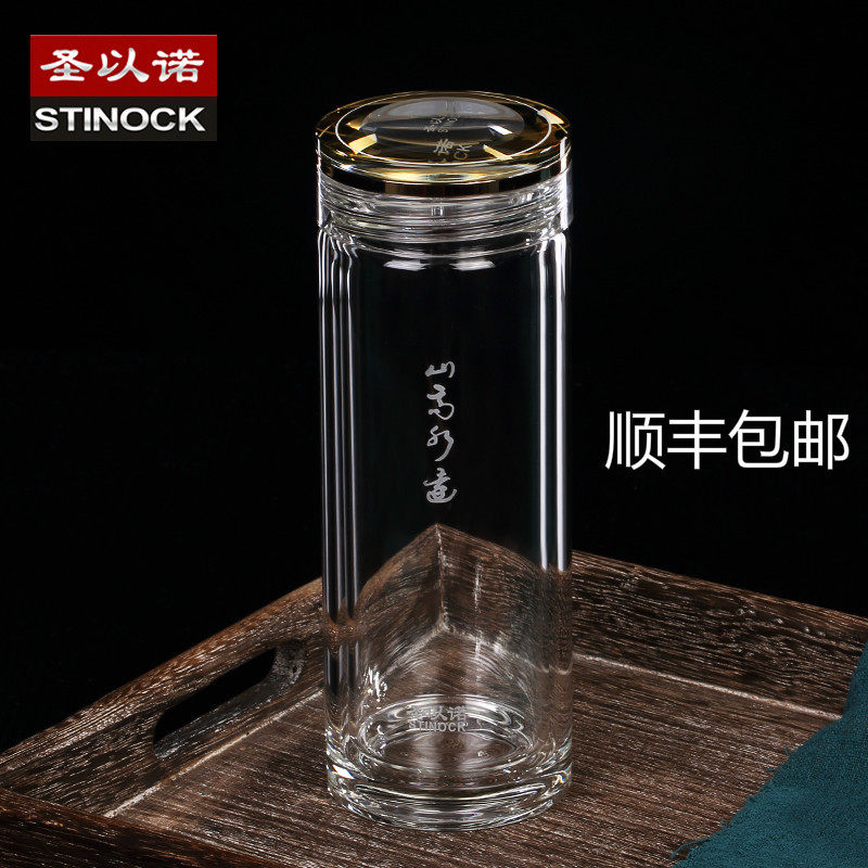 圣以诺山高水远双层玻璃杯178系泡茶水杯男女隔热便携车载水杯