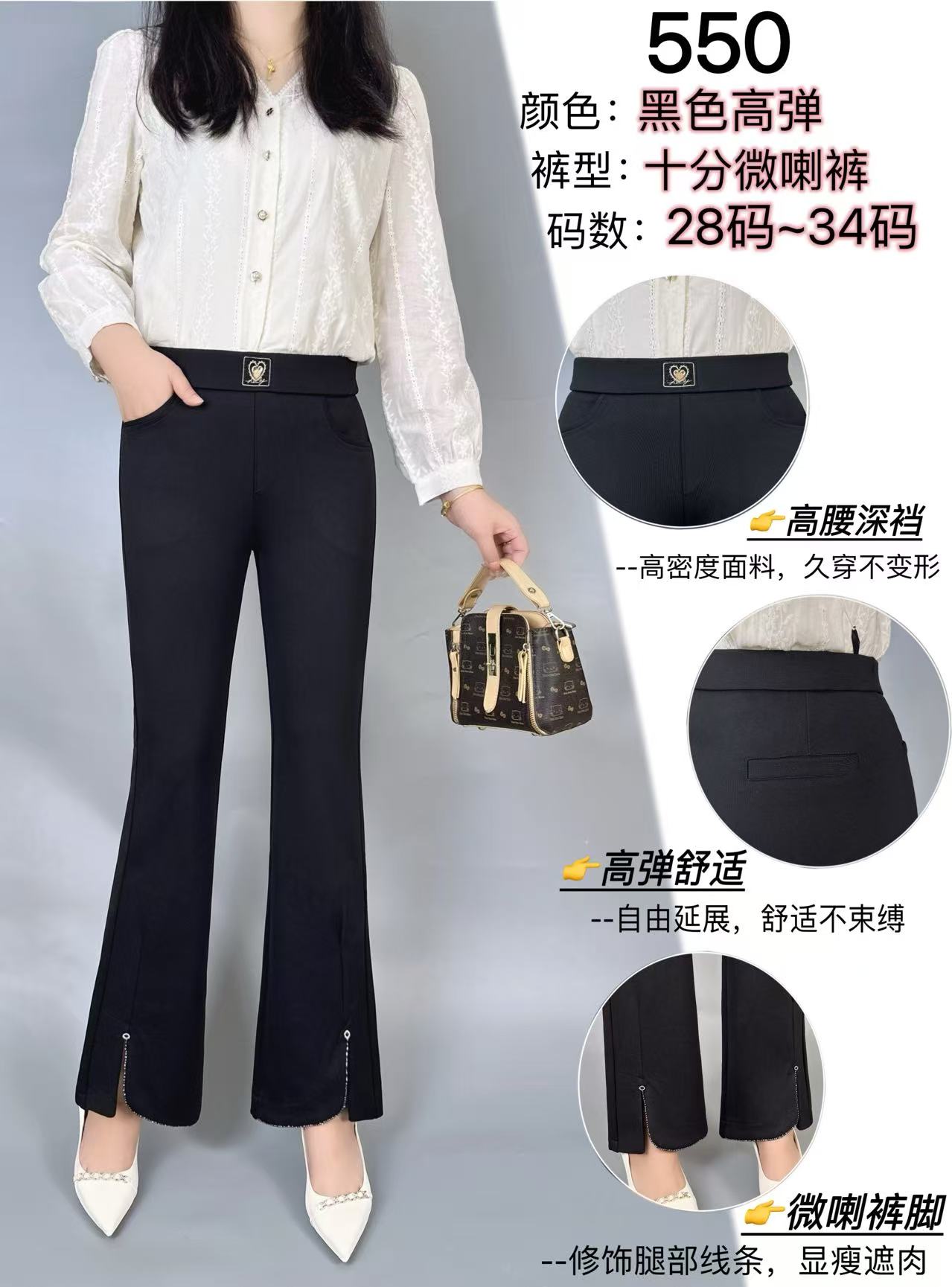 2025年振业专柜秋冬新款女高腰显瘦微喇叭裤女百搭休闲十分长裤子