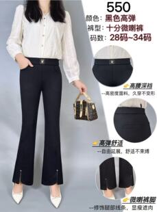 2025年振业专柜秋冬新款女高腰显瘦微喇叭裤女百搭休闲十分长裤子
