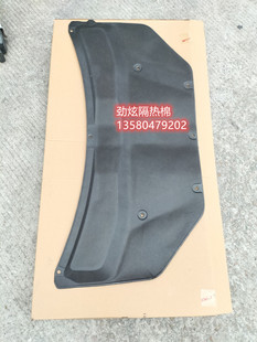前引擎盖隔热棉机盖隔热垫 适用于三菱劲炫ASX前机盖隔热棉隔音棉