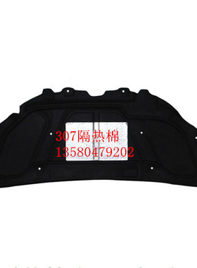 适用于标致207307 301新老408机盖内衬机盖隔音棉隔热棉头盖内衬