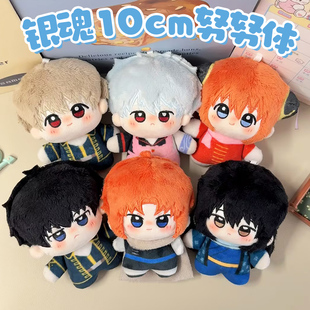 银魂周边银时神乐冲田总悟神威桂小太郎土方十四郎10cm棉花娃娃女
