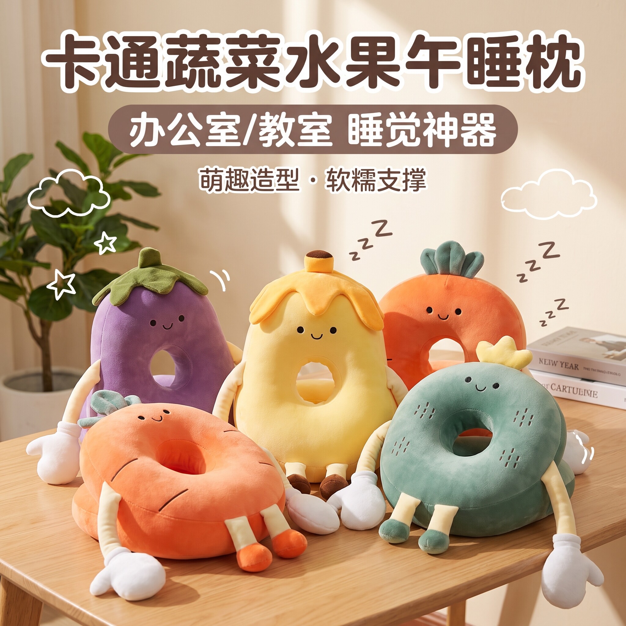 午睡枕趴睡枕办公室抱枕图片