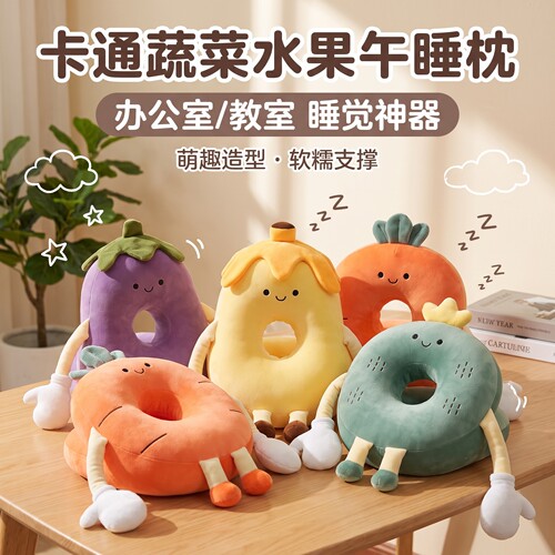 午睡枕趴睡枕办公室抱枕