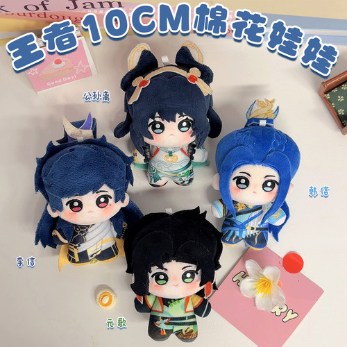 王者荣耀周边10cm努努体