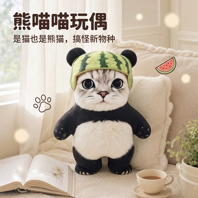 熊喵喵玩偶挂件小猫咪抱枕