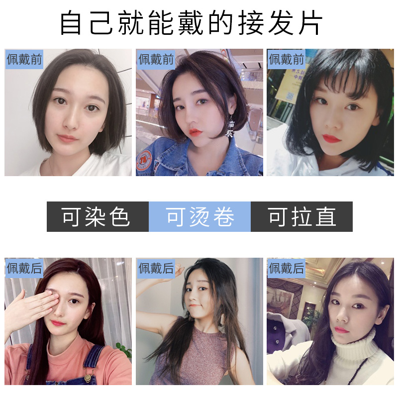 定制真发接发片假发片女U型一片式加厚长直发补发隐形无痕自己接