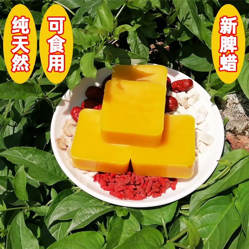 纯天然可食用土蜂蜡食品级唇膏口红材料中医药木用梅州黄蜂腊粒块