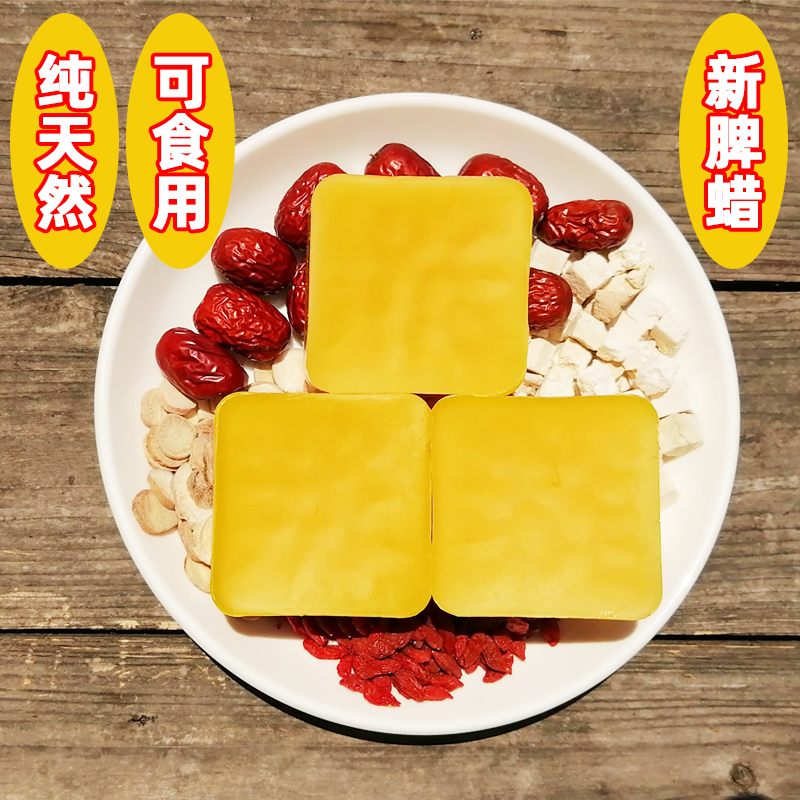 纯天然可食用土蜂蜡食品级中医药木用唇膏口红材料梅州黄白蜂腊块