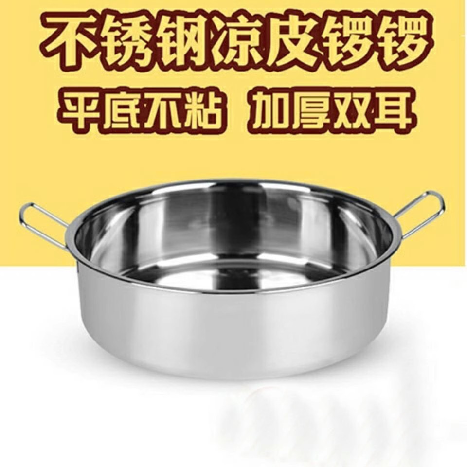 加厚加深304不锈钢蒸糕盘子发年糕点大圆盘平底凉皮锣锣港式