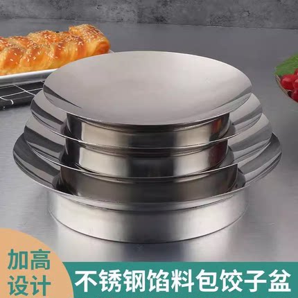饺子陷盘 304不锈钢加厚盘碟餐厅肉馅盘饺子馆专用拌饺子肉馅盘碟