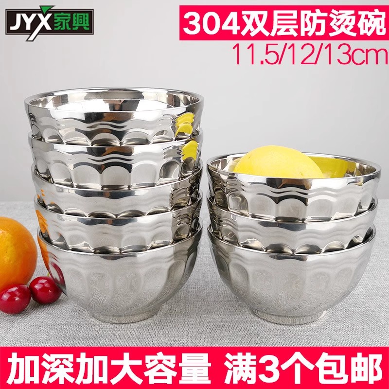 家兴304不锈钢饭碗双层防烫隔热碗加厚碗儿童防摔碗家用餐具