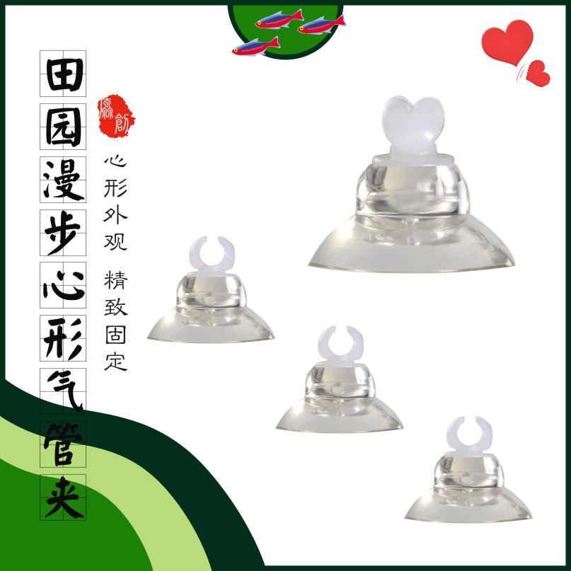 吸盘夹田园漫步多功能固定夹气管