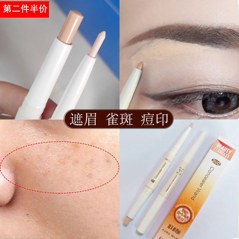 眉毛专用遮瑕笔遮盖纹眉修眉笔遮斑点雀斑痘印泪沟男女防水持久膏,彩妆/香水/美妆工具,遮瑕,淘宝优惠券,粉丝福利购,淘宝优惠卷