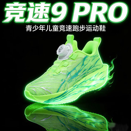竞速9PRO男童鞋子2026新款网布透气儿童跑步鞋旋转扣男孩运动鞋子