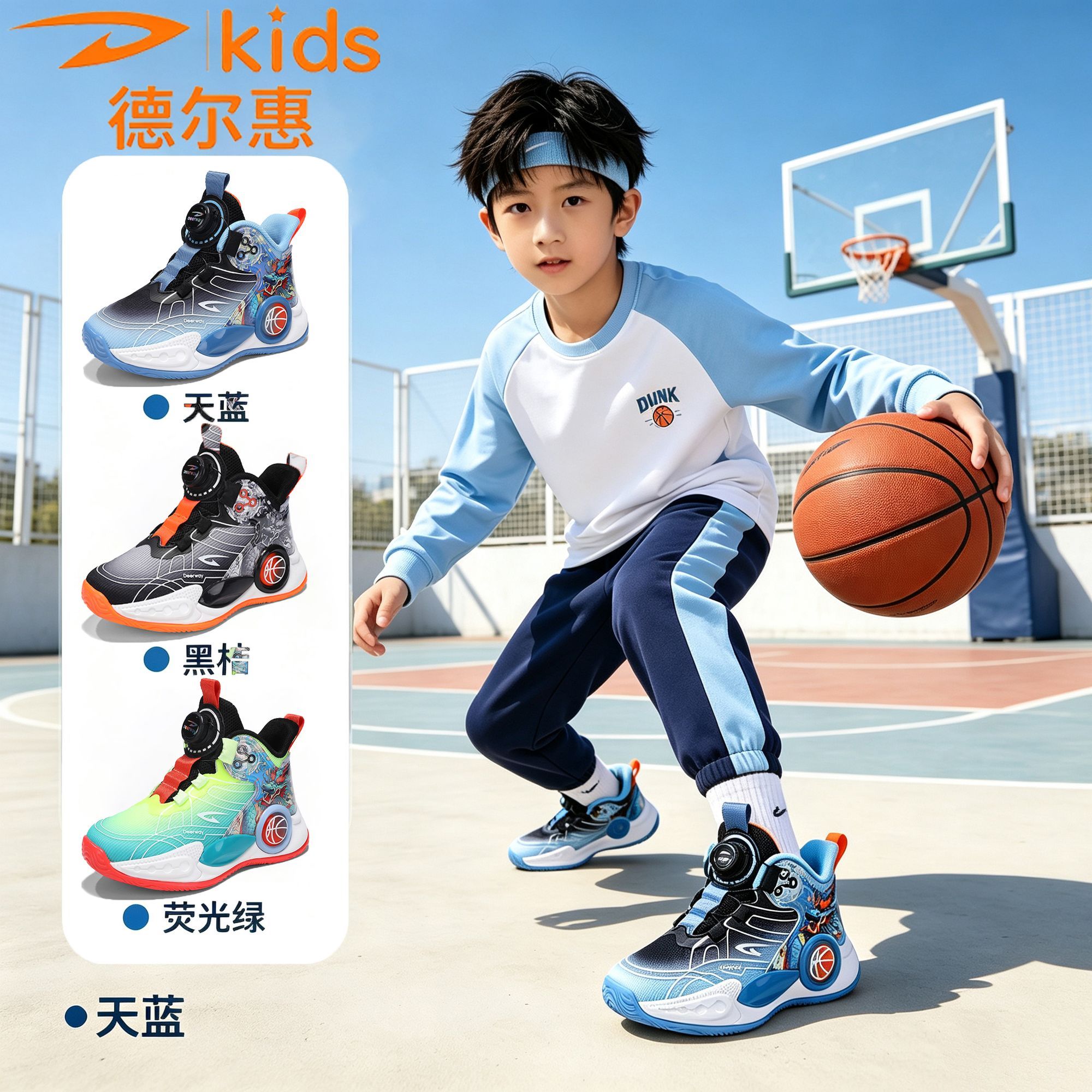 【德尔惠】男童鞋子2026新款透气网鞋儿童篮球鞋旋转扣减震运动鞋