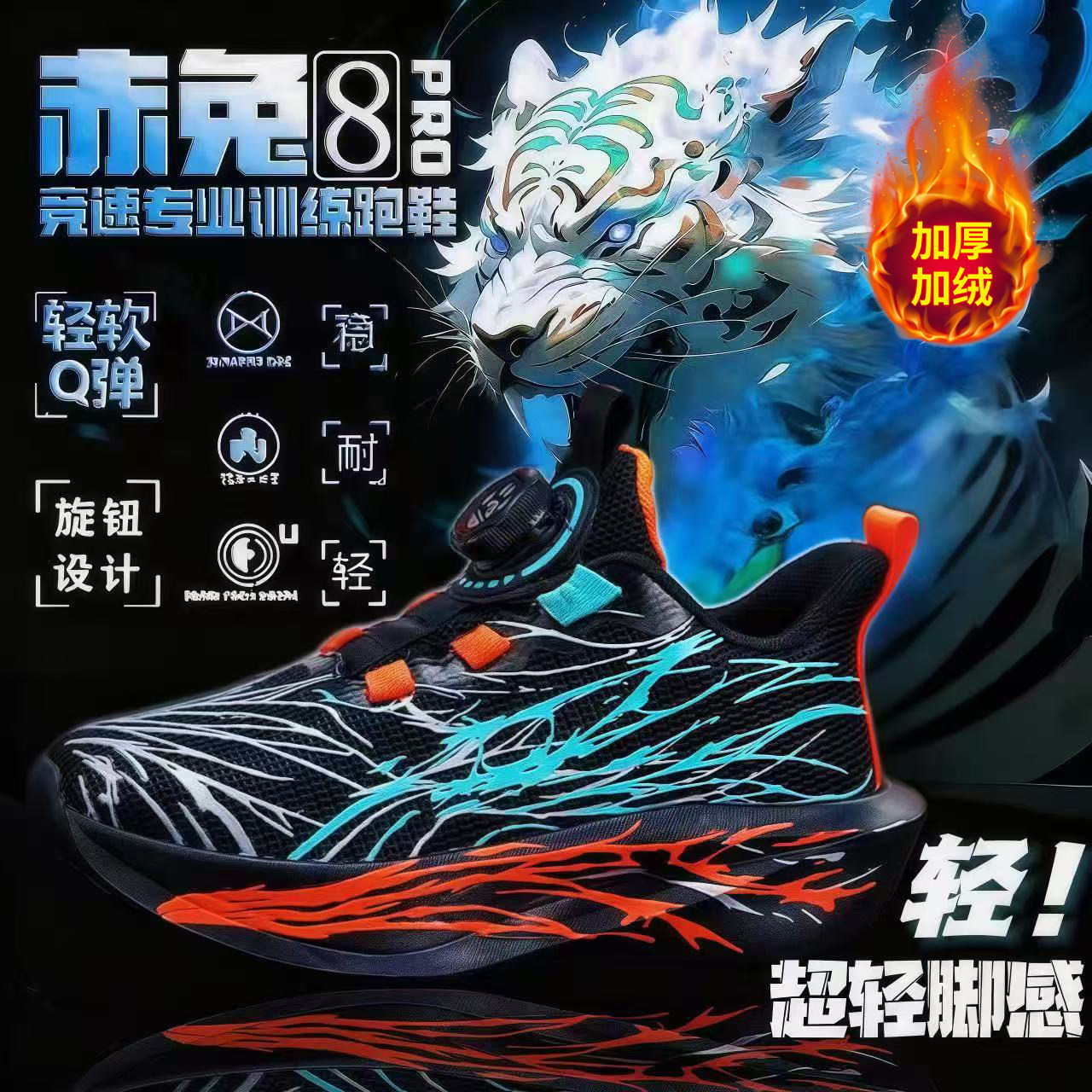 男童鞋子2025冬季新款加绒保暖儿童运动鞋男孩超轻竞速跑步鞋防滑