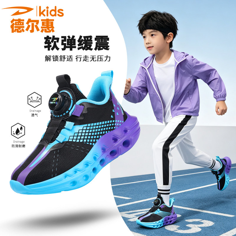 【德尔惠】正品男童鞋子2026秋季新款网面透气儿童超轻软底跑步鞋