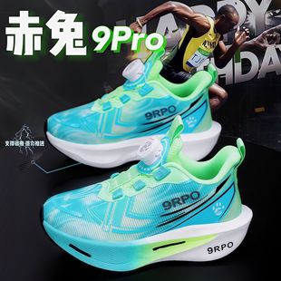 防滑耐磨 网面透气儿童运动鞋 赤兔9pro男童专业竞速跑步鞋 2025新款