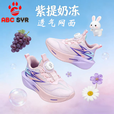 女童网面透气轻盈软底防滑跑步鞋