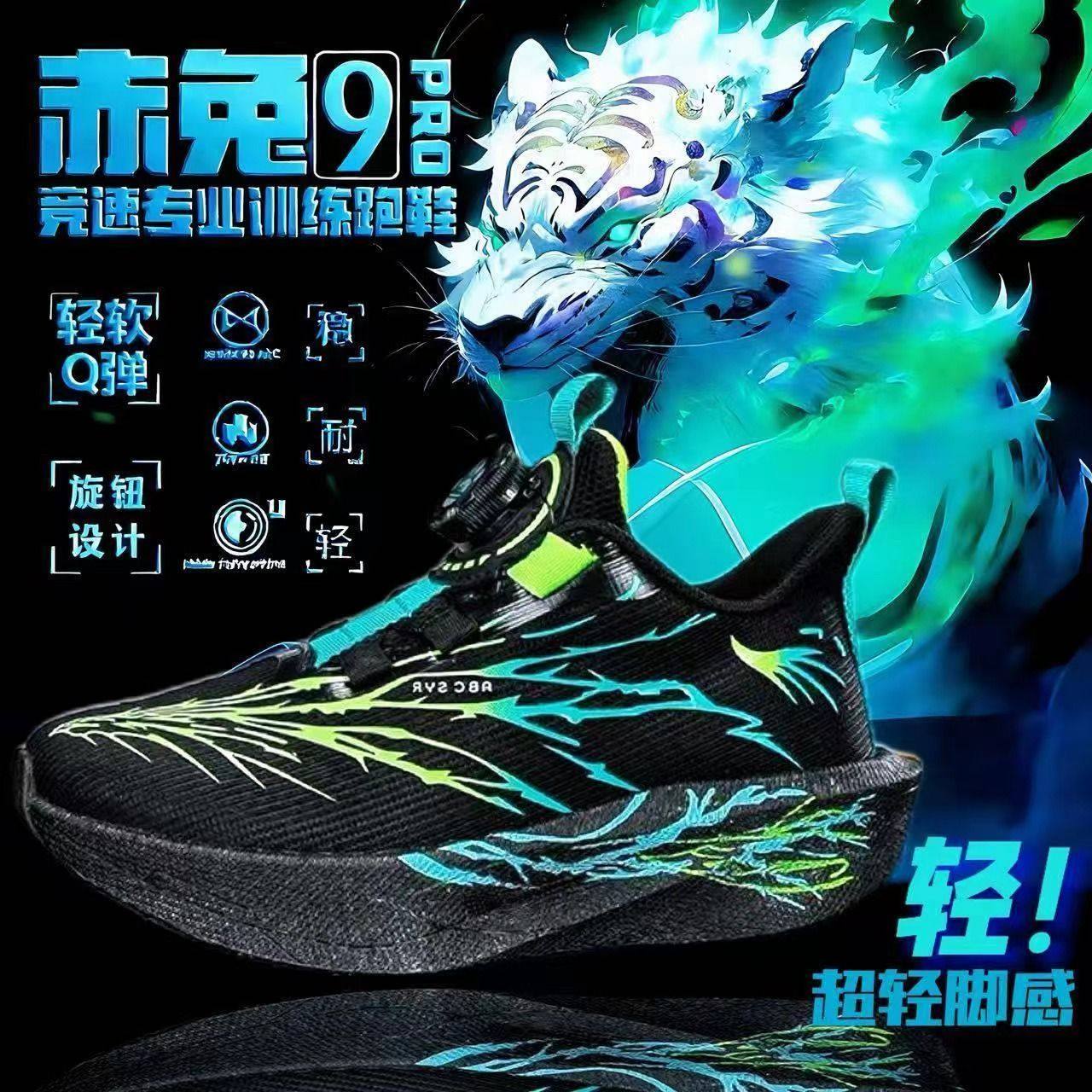 2026春季新款男童运动鞋透气网面赤兔9PRO儿童鞋子男孩超轻跑步鞋,童鞋/婴儿鞋/亲子鞋,运动鞋,淘宝优惠券,粉丝福利购,淘宝优惠卷