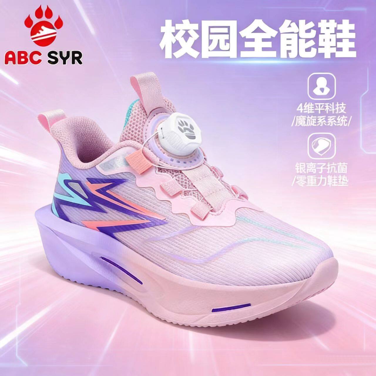 女童鞋子2026夏季新款透气网面儿童运动鞋男女童同款超轻跑步鞋