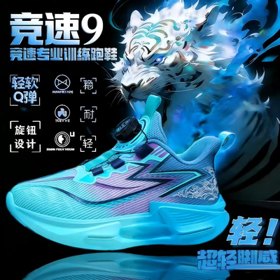 竞速9PRO男童鞋子2026夏季透气网面儿童运动鞋旋转扣小学生跑步鞋