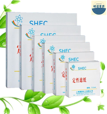定性滤纸 过滤纸 快速 中速 慢速  化学实验滤纸 机油检测滤纸。