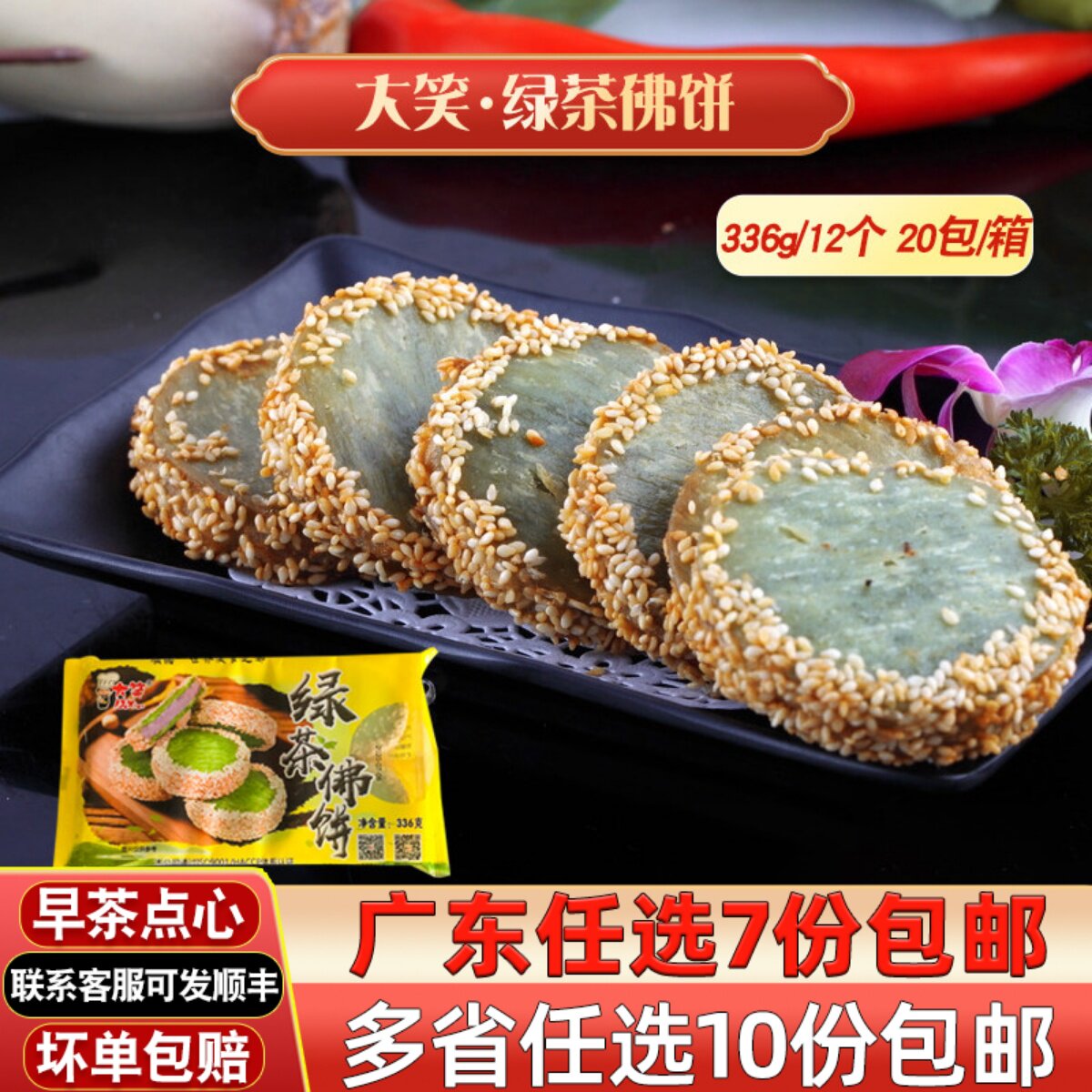广东油炸小吃冷冻速冻佛饼