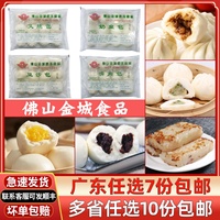 佛山金城叉燒大包廣式速凍點心