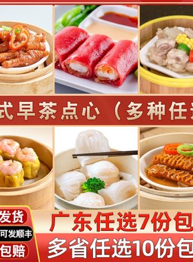 广式红米肠牛肉拉肠速冻早餐