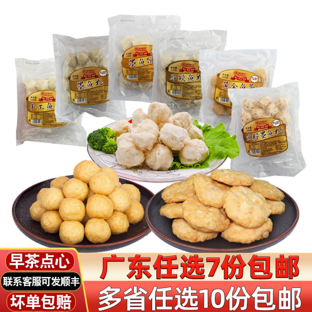 康滋康乐墨鱼饼手工鱼丸马鲛鱼丸鱼籽墨鱼丸潮汕火锅丸子黄金鱼蛋
