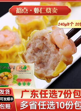 广东早茶点心商用半成品港式干蒸