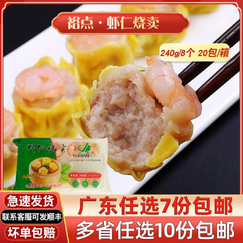 广东早茶点心商用半成品港式干蒸
