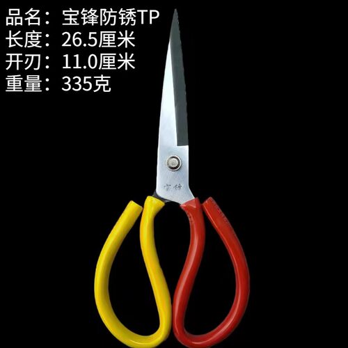 特大号多功能锋利不锈钢剪刀工业